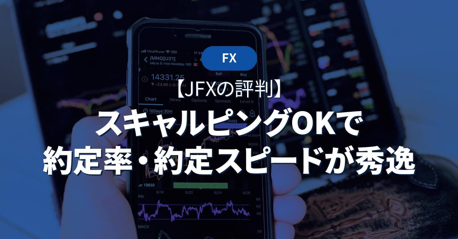 スキャルピング口座におすすめのFX会社3選！【仕組みも解説