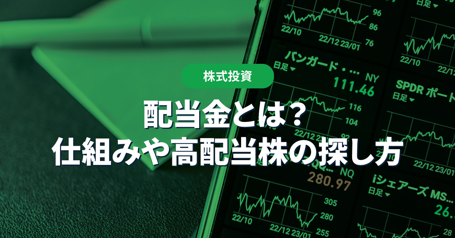 保存版】株のファンダメンタルズ分析とは？初心者でもわかる基本