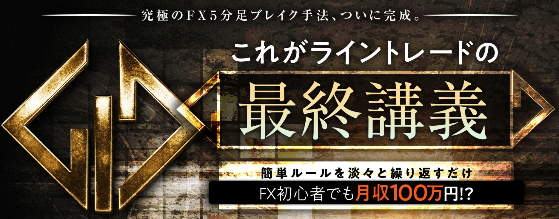 2023年】FX初心者におすすめの商材・教材ランキング - 投資メガバンク