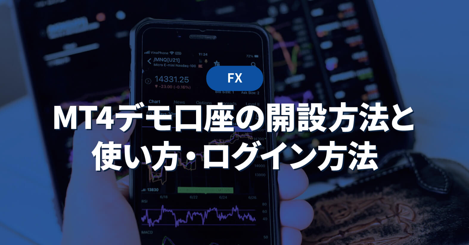 2024】FX口座おすすめ比較ランキング！初心者が失敗しない選び方 - 投資メガバンク